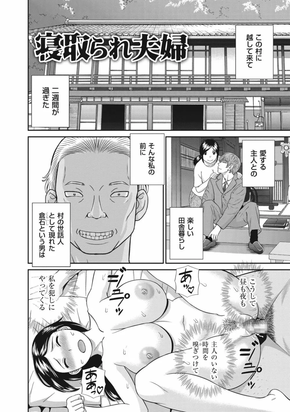 天然♥とろける発情妻 Page.96