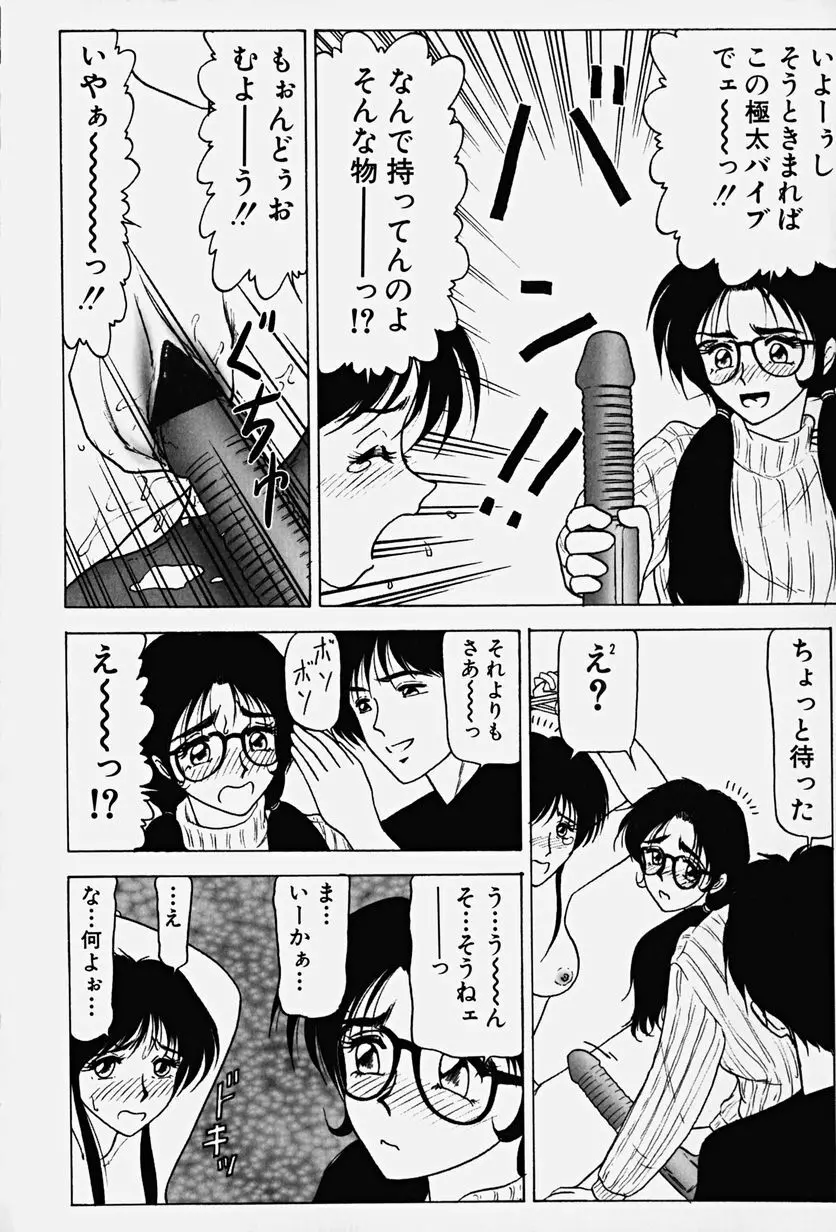 恥辱の虜囚 Page.33