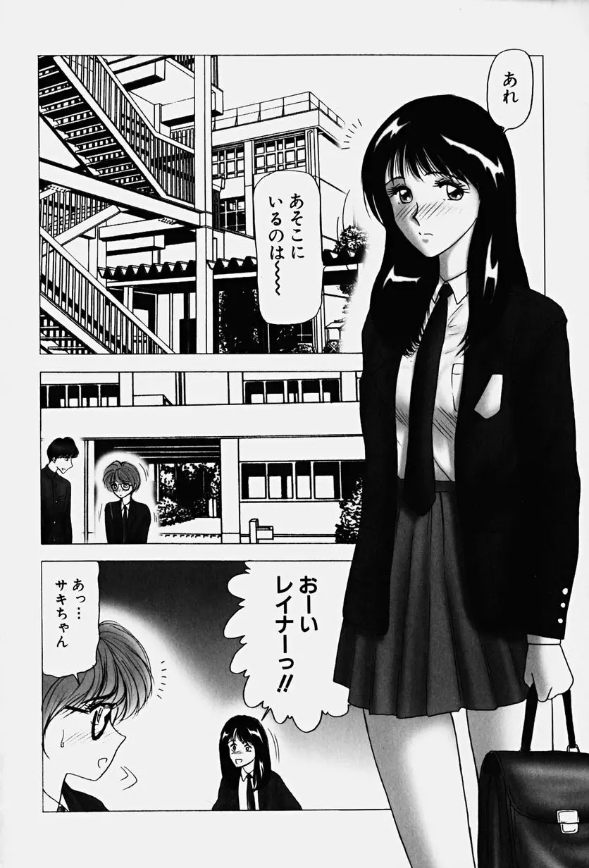 恥辱の虜囚 Page.59