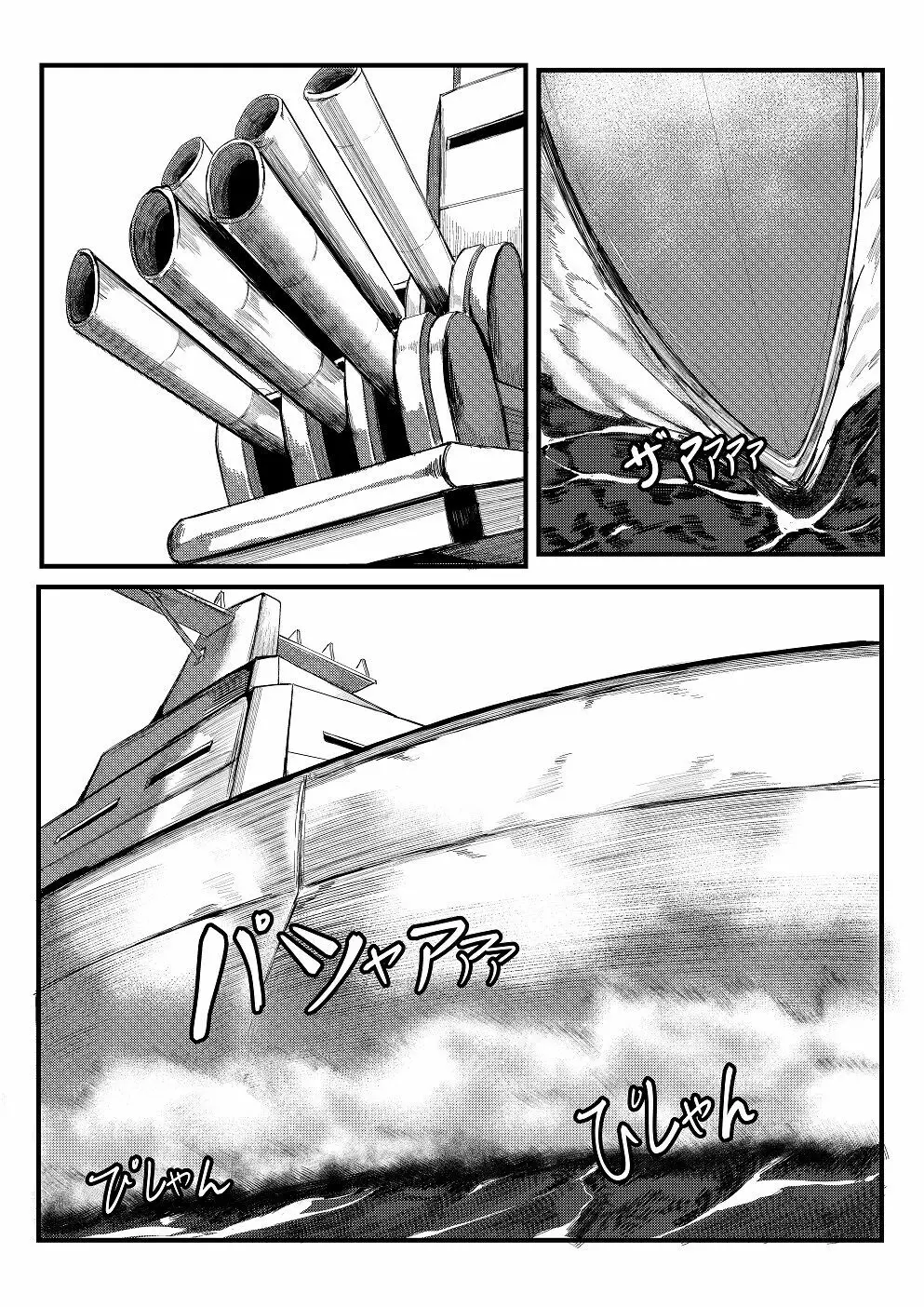 Invincible Dragon Page.4