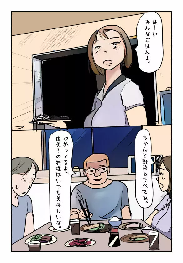 【近親相姦体験】入浴中の母さんにぼくが中出しした日に妊娠しちゃったの? Page.9