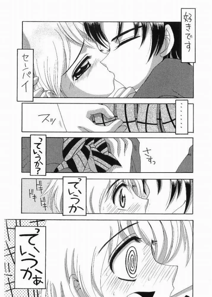 ぶっちゃけありえない!? Page.2