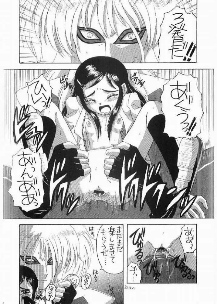 ぶっちゃけありえない!? Page.23