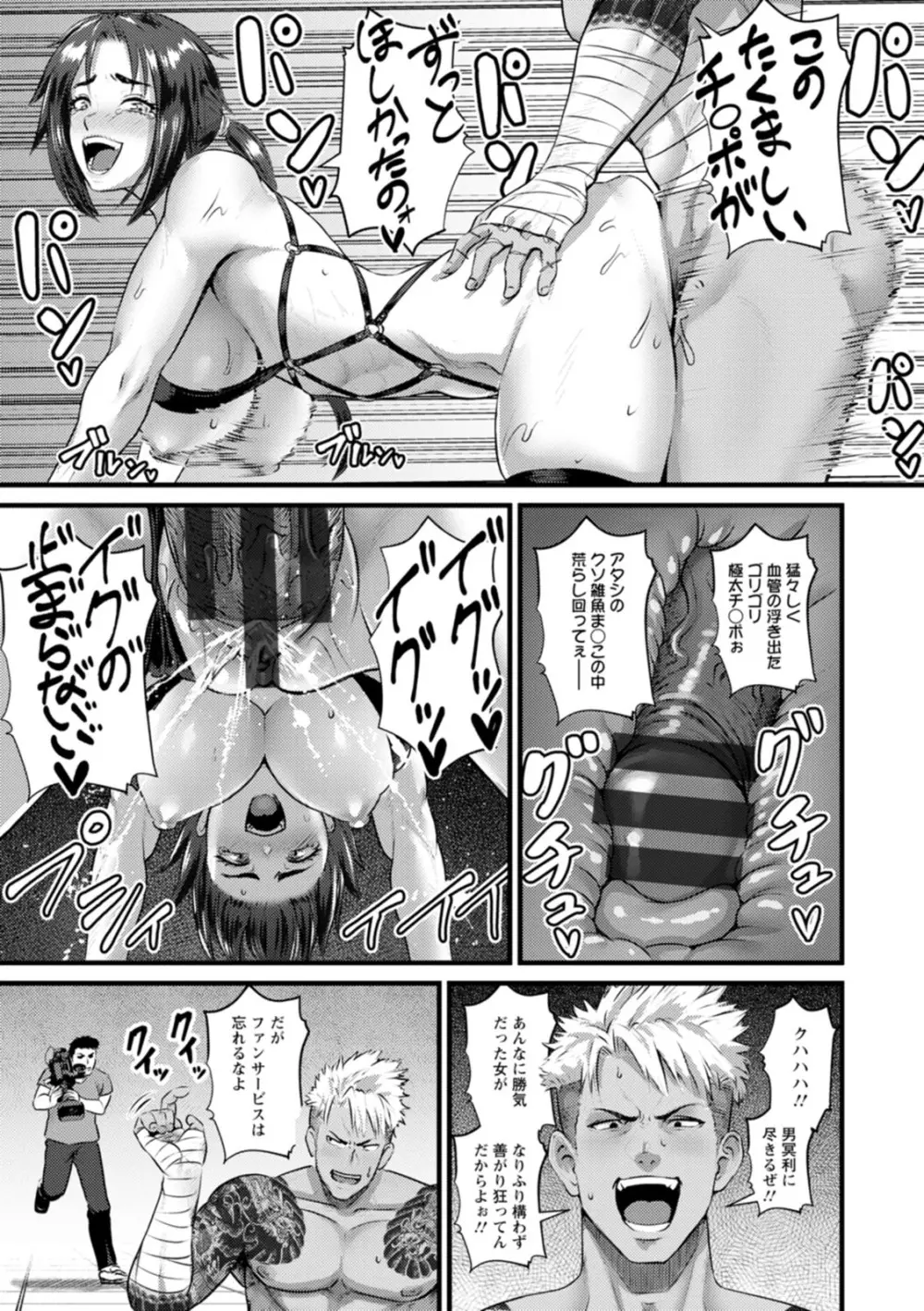 PUSSY SLAVE〜淫らな肉奴隷〜 Page.129