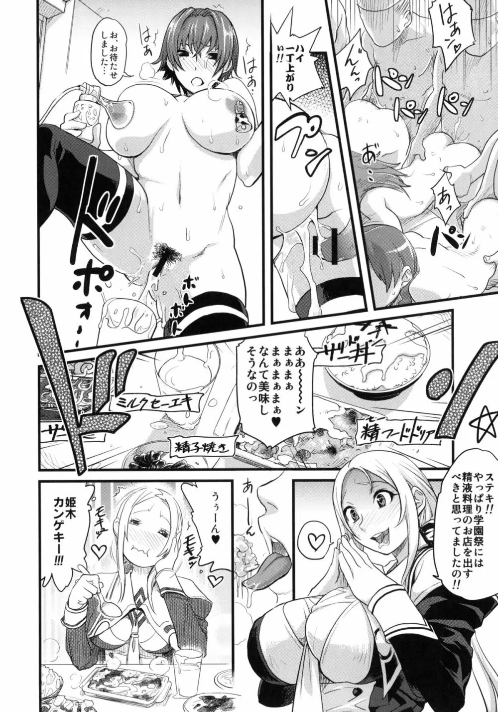 DAMAGED FES Page.20