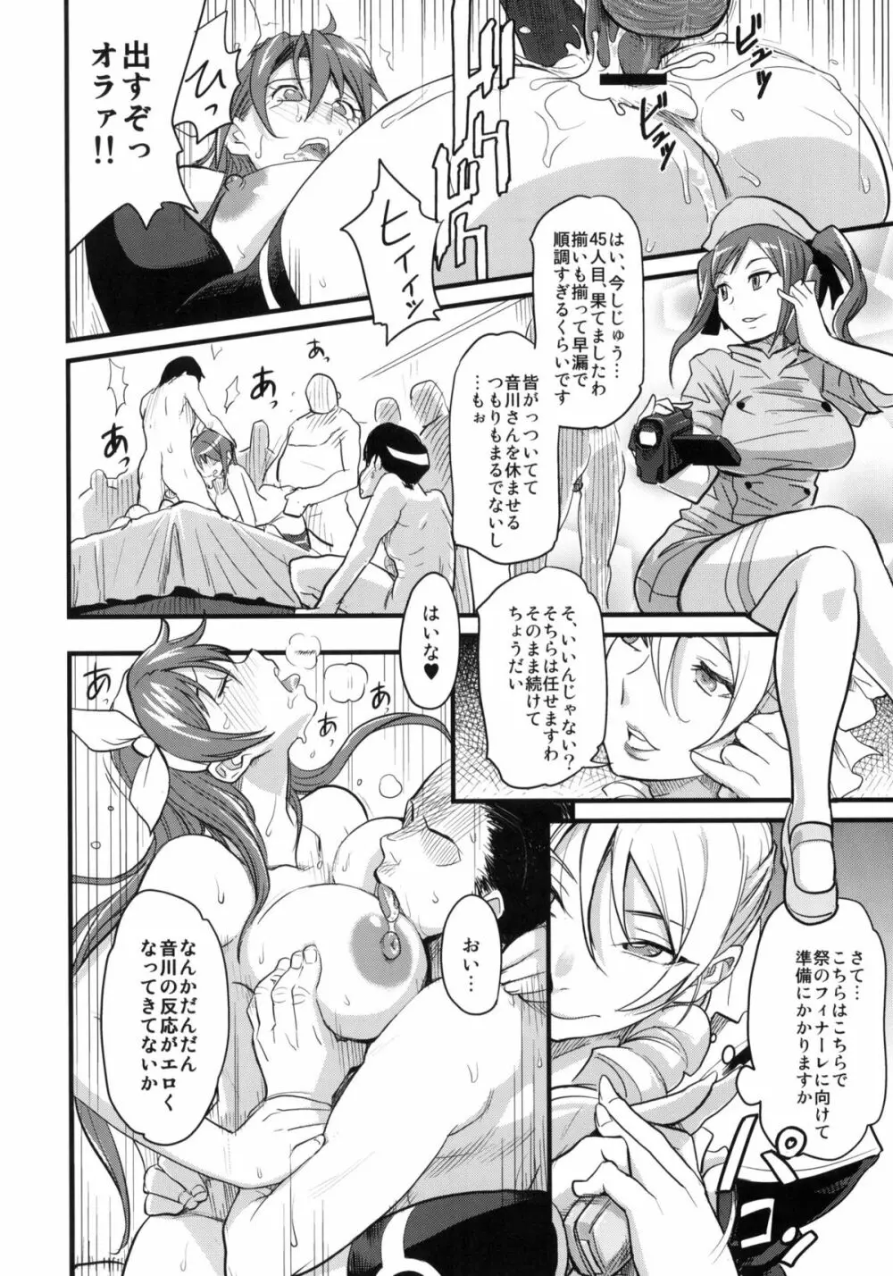 DAMAGED FES Page.22