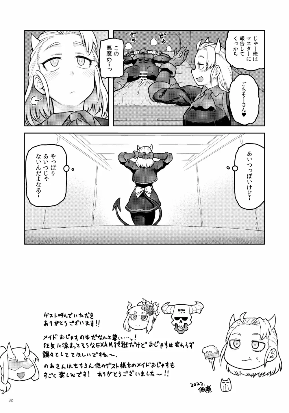 Re: Page.31