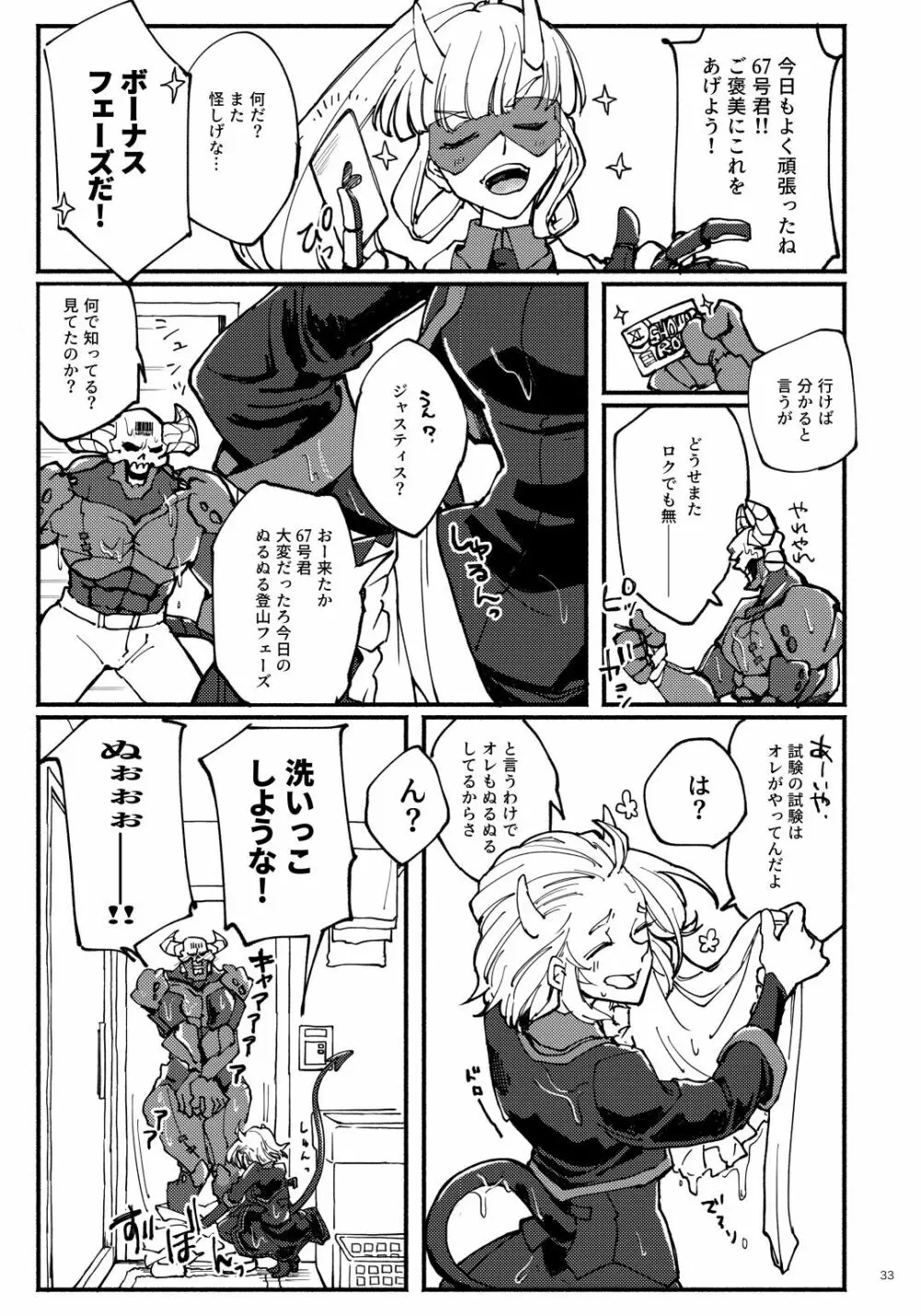 Re: Page.32