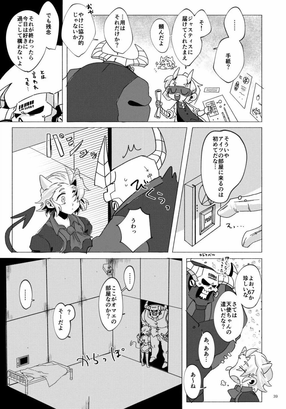 Re: Page.38