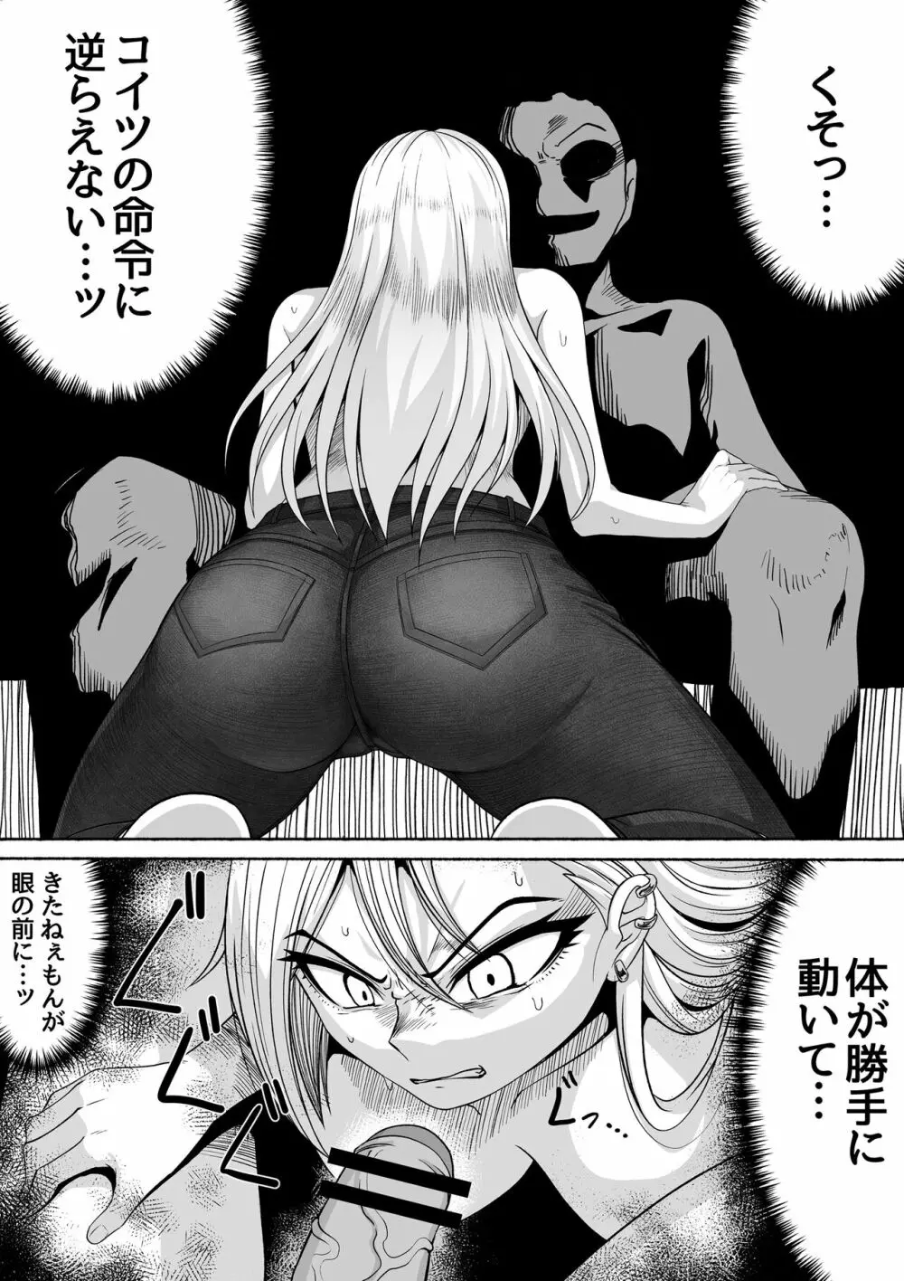 支配する言葉2 アイドルを操ってみよう 後編 百合カップル催眠3P凌辱セックス! Page.15