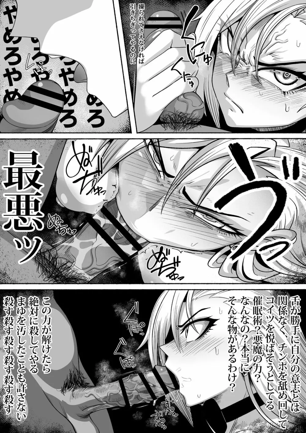 支配する言葉2 アイドルを操ってみよう 後編 百合カップル催眠3P凌辱セックス! Page.16