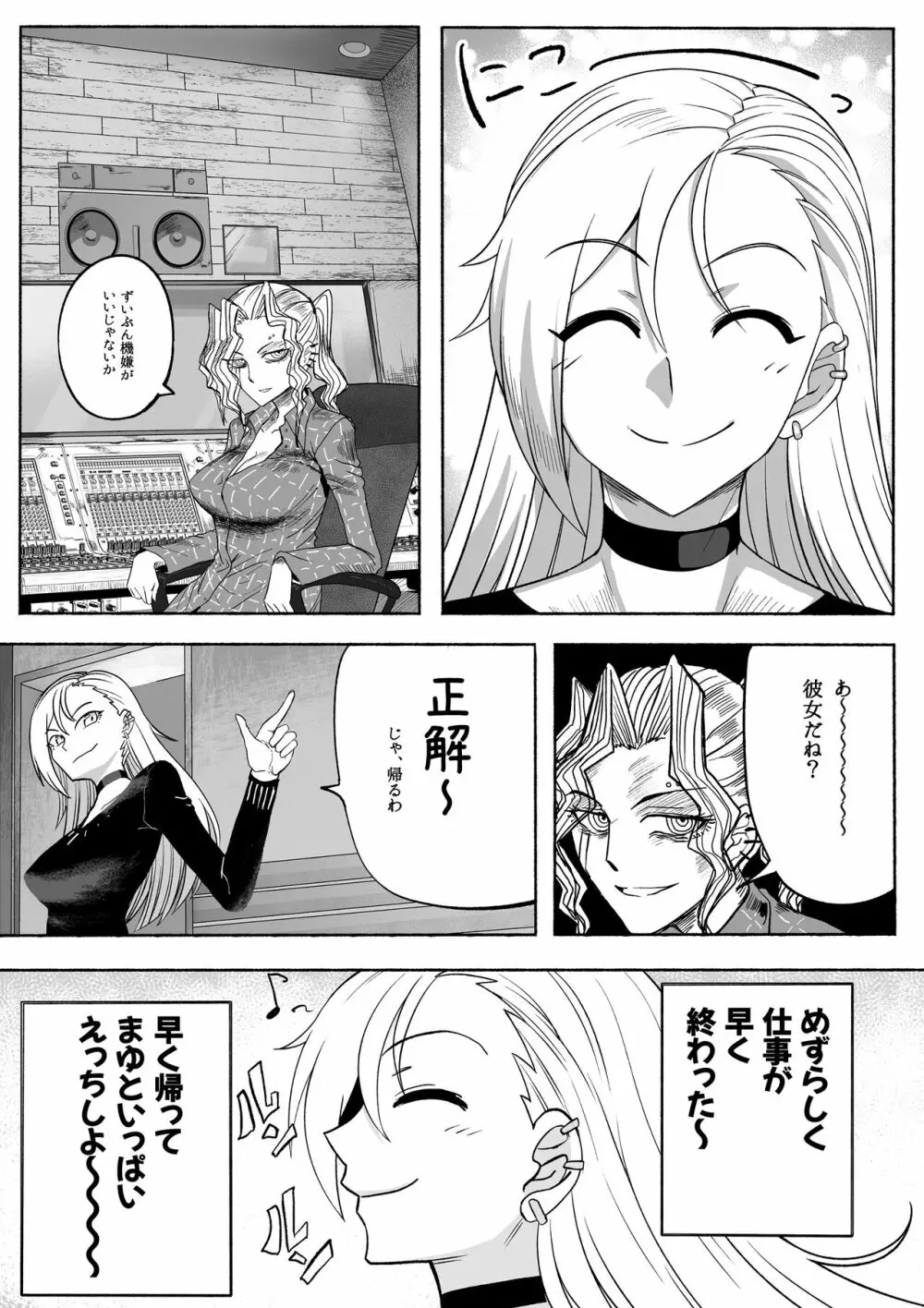 支配する言葉2 アイドルを操ってみよう 後編 百合カップル催眠3P凌辱セックス! Page.3