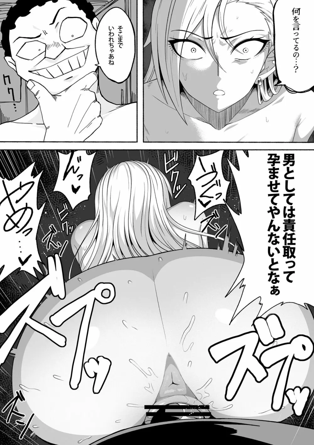 支配する言葉2 アイドルを操ってみよう 後編 百合カップル催眠3P凌辱セックス! Page.32