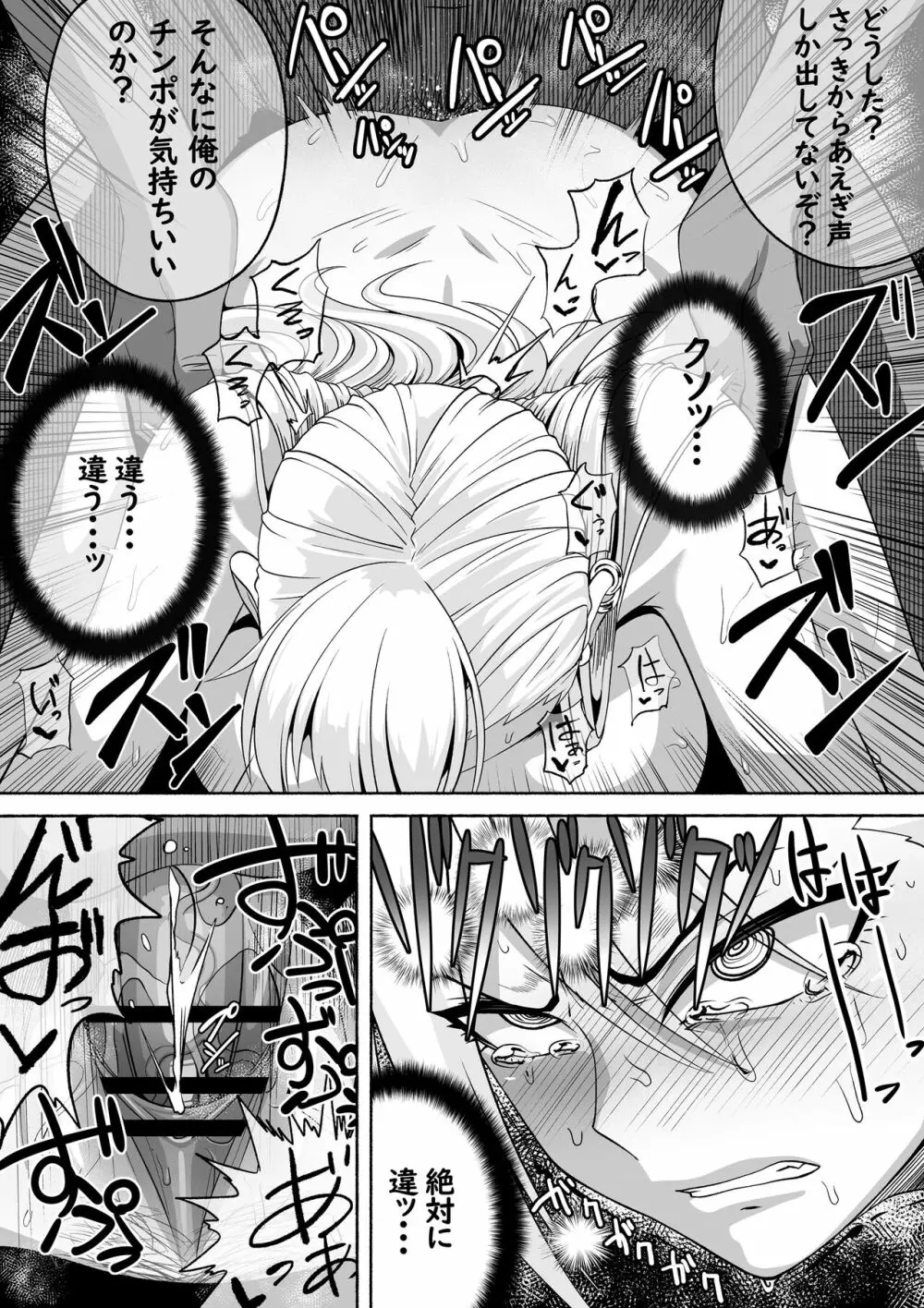 支配する言葉2 アイドルを操ってみよう 後編 百合カップル催眠3P凌辱セックス! Page.36