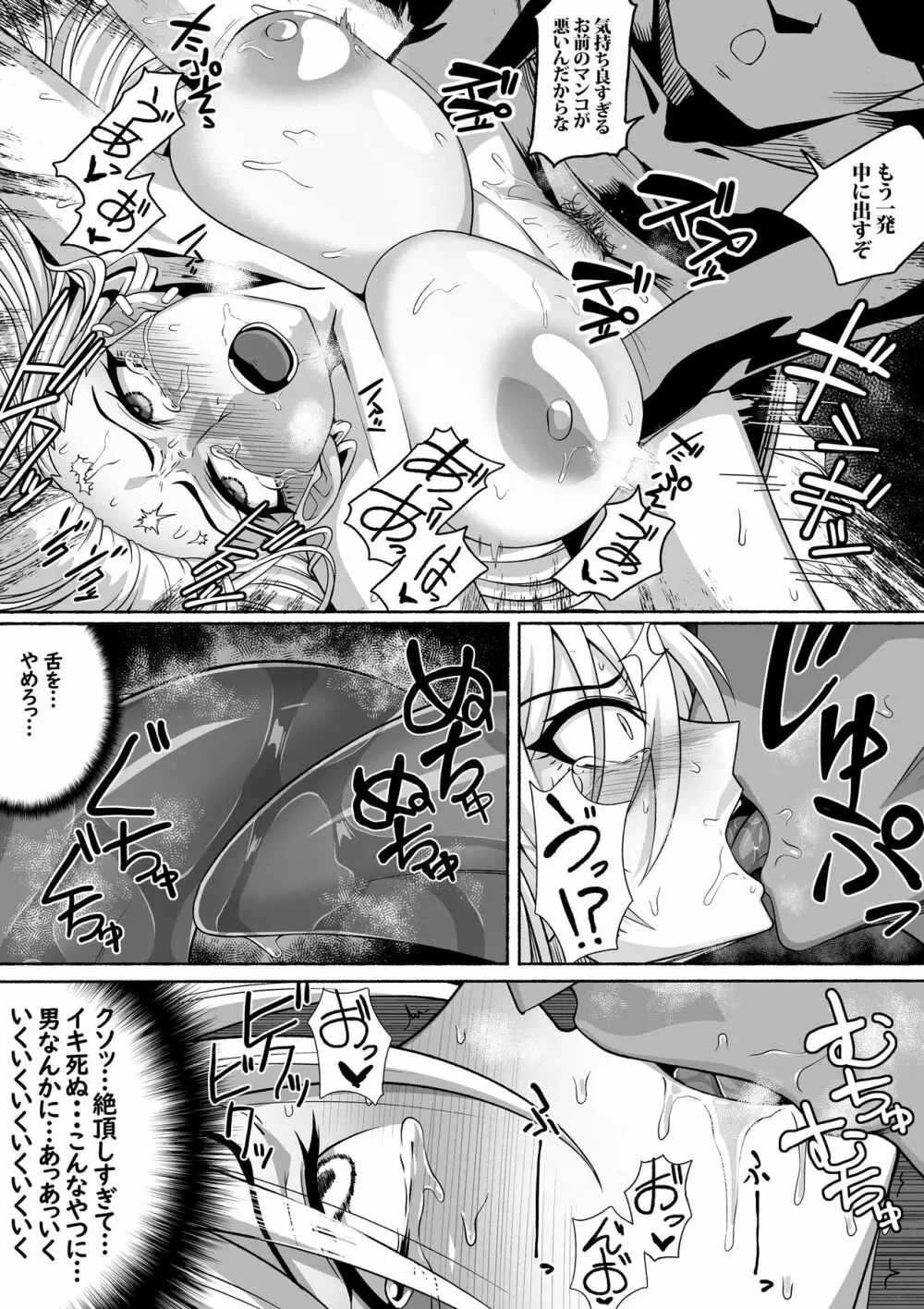 支配する言葉2 アイドルを操ってみよう 後編 百合カップル催眠3P凌辱セックス! Page.37