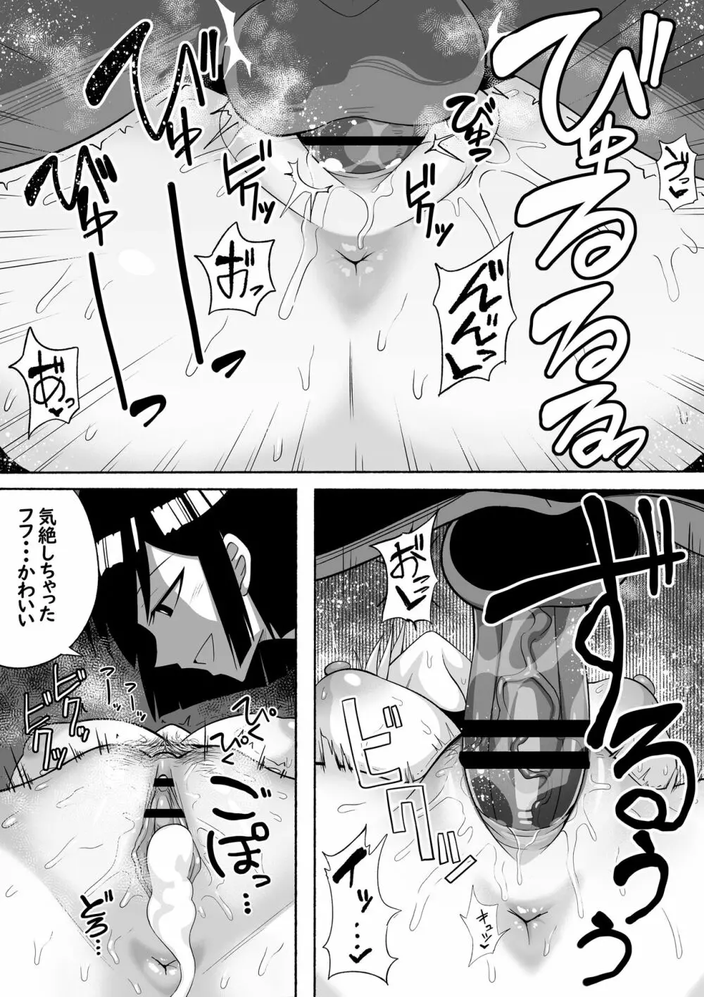 支配する言葉2 アイドルを操ってみよう 後編 百合カップル催眠3P凌辱セックス! Page.39