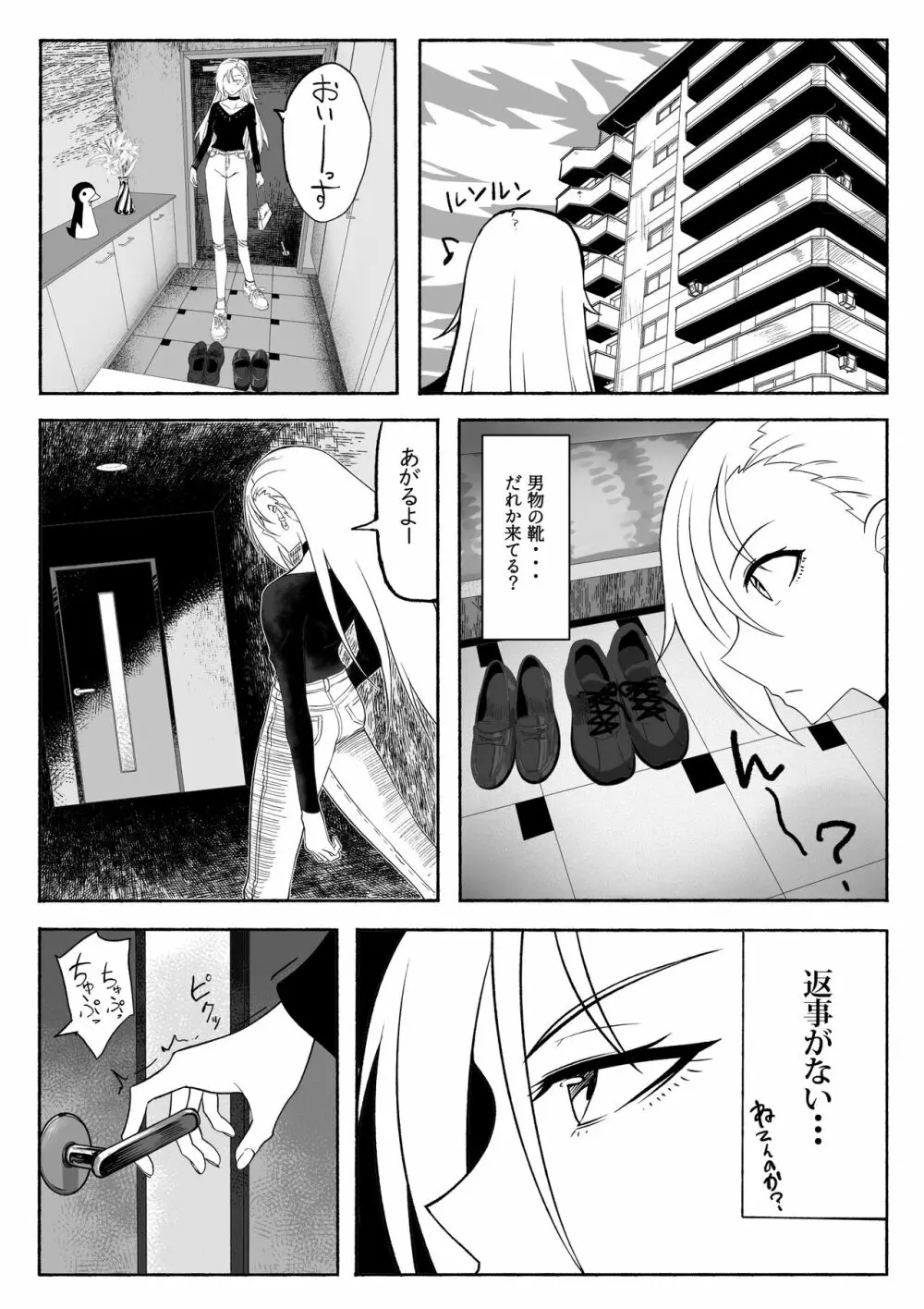 支配する言葉2 アイドルを操ってみよう 後編 百合カップル催眠3P凌辱セックス! Page.4