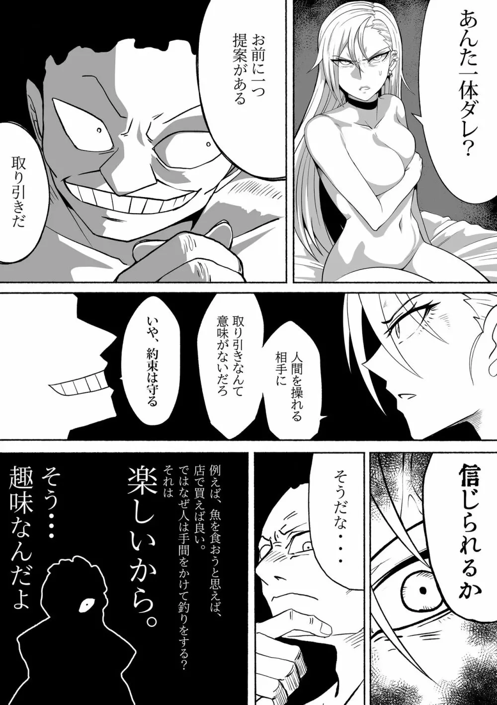 支配する言葉2 アイドルを操ってみよう 後編 百合カップル催眠3P凌辱セックス! Page.42