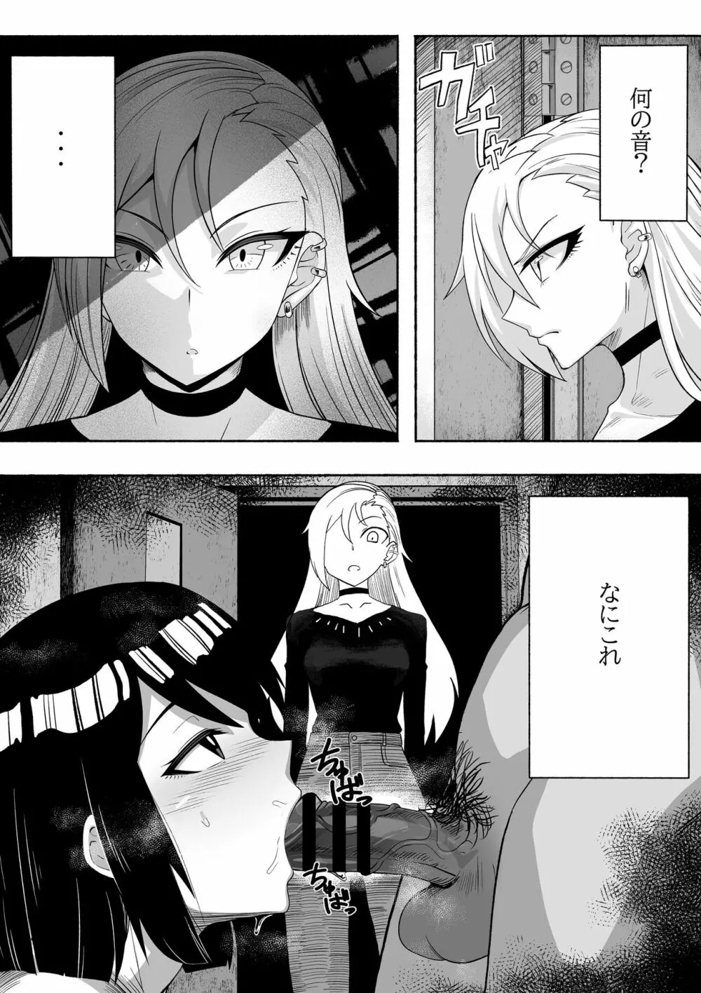 支配する言葉2 アイドルを操ってみよう 後編 百合カップル催眠3P凌辱セックス! Page.5