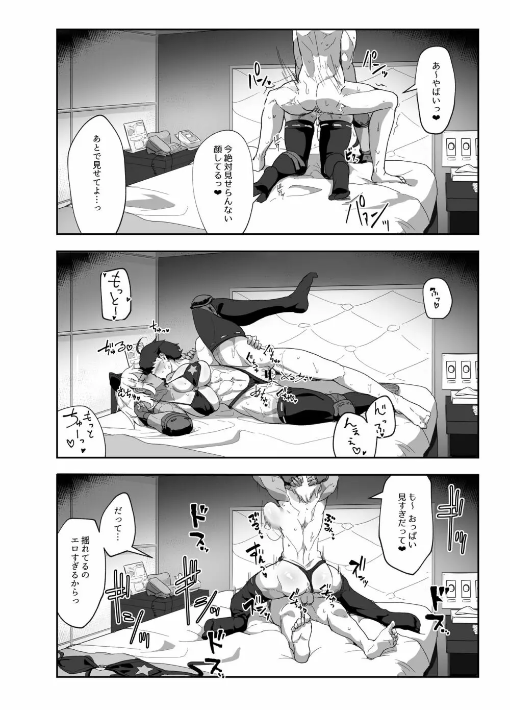 コスプレイヤーの彼女とイベント帰りにえっちする本2 Page.15