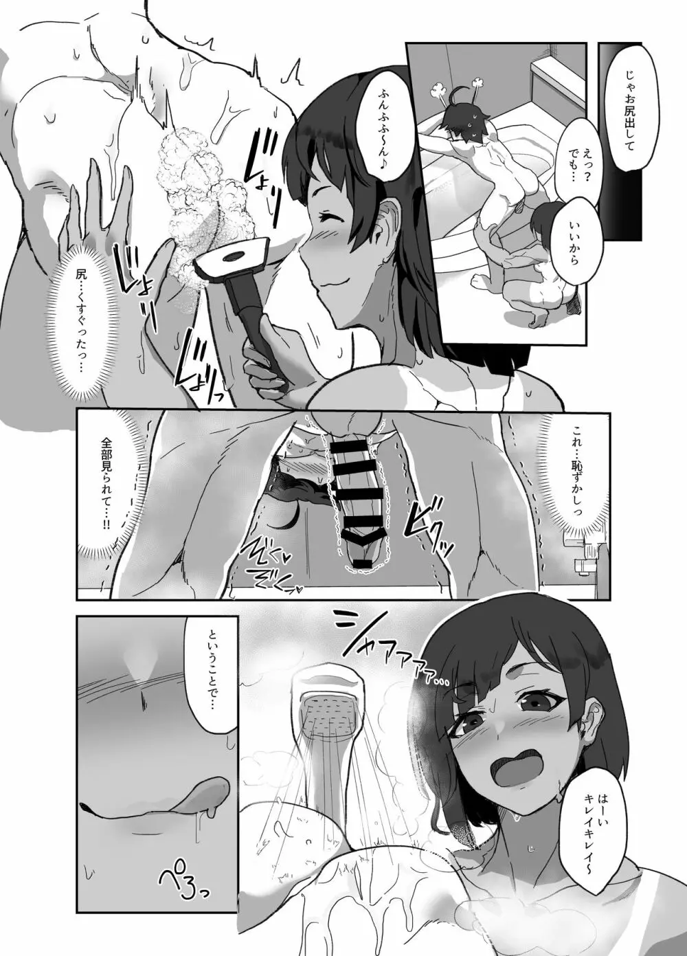 コスプレイヤーの彼女とイベント帰りにえっちする本2 Page.7