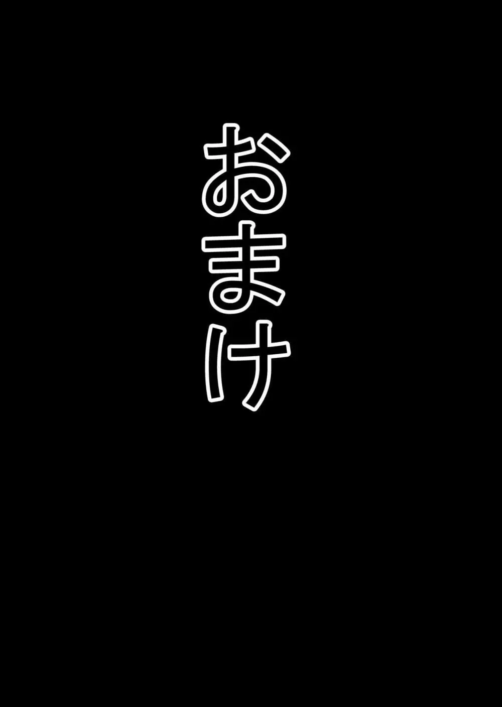 勇者復活失敗国外追放強制中出し蘇精で歴代魔王復活僕のせいで世界は滅んだ Page.44