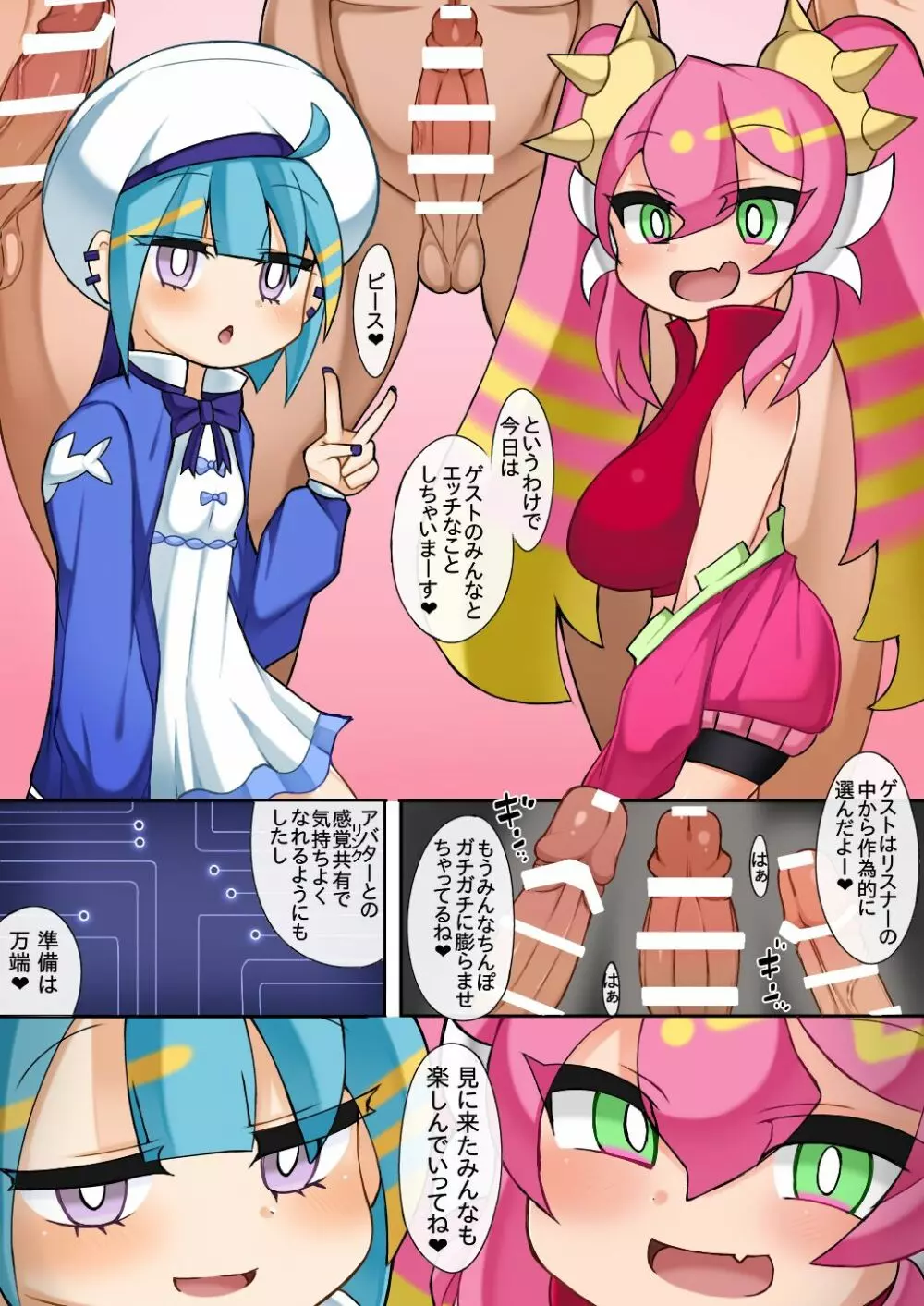 キスキルとリィラの漫画 Page.2