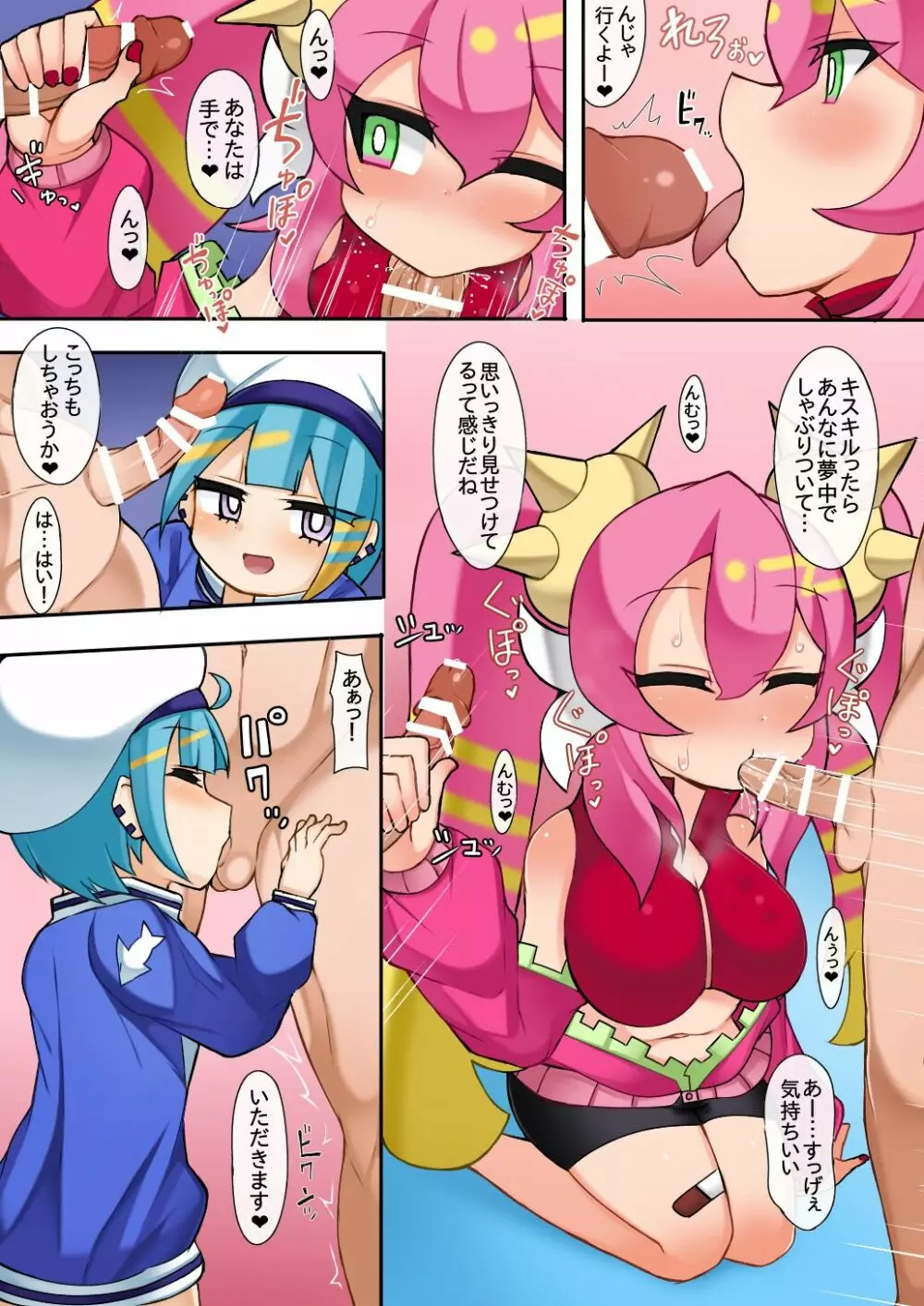 キスキルとリィラの漫画 Page.3