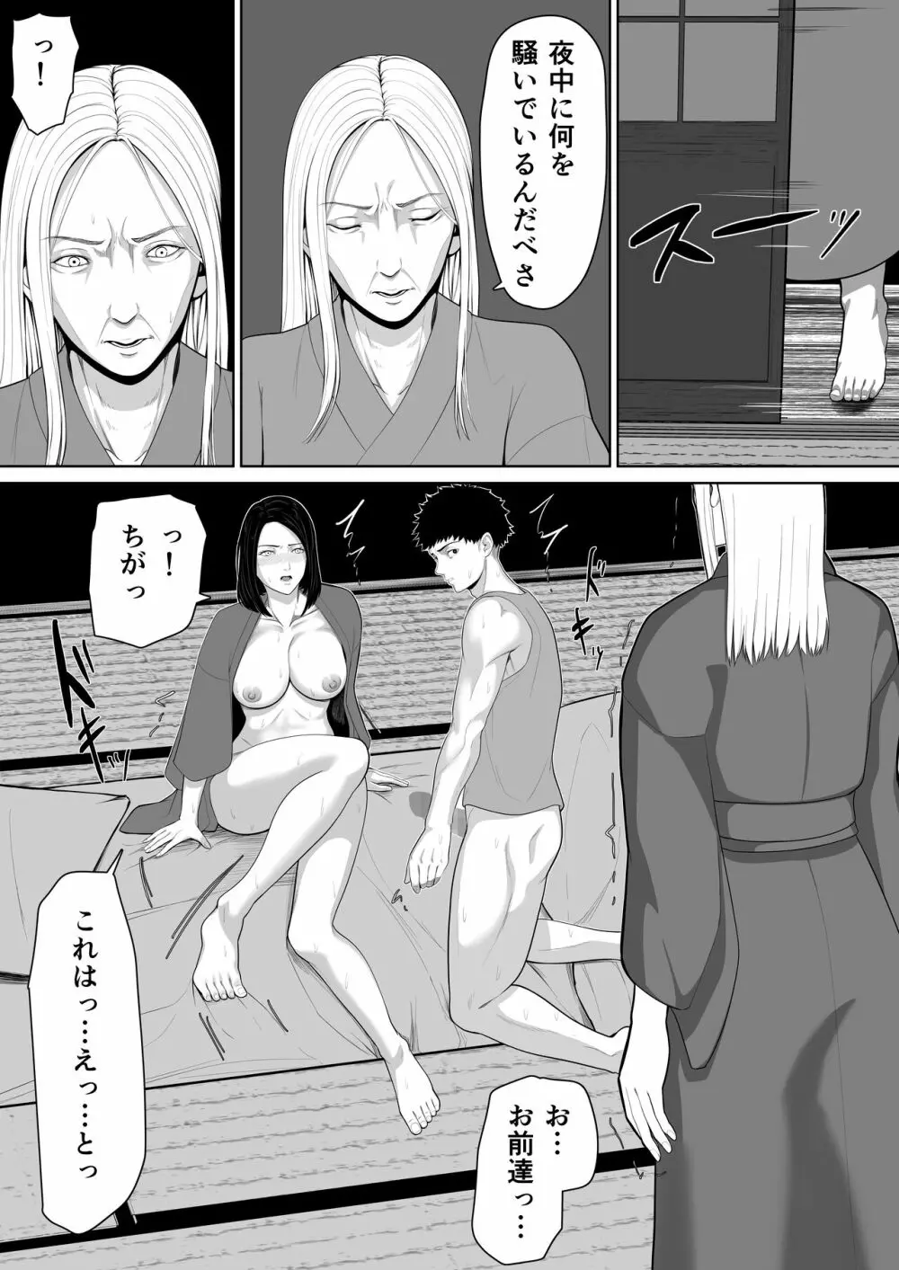 母子相姦の始まり Page.26