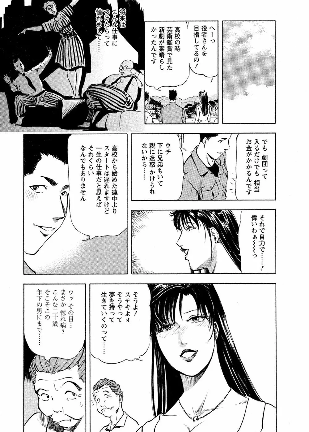 艶子の湯 Vol.4 Page.10