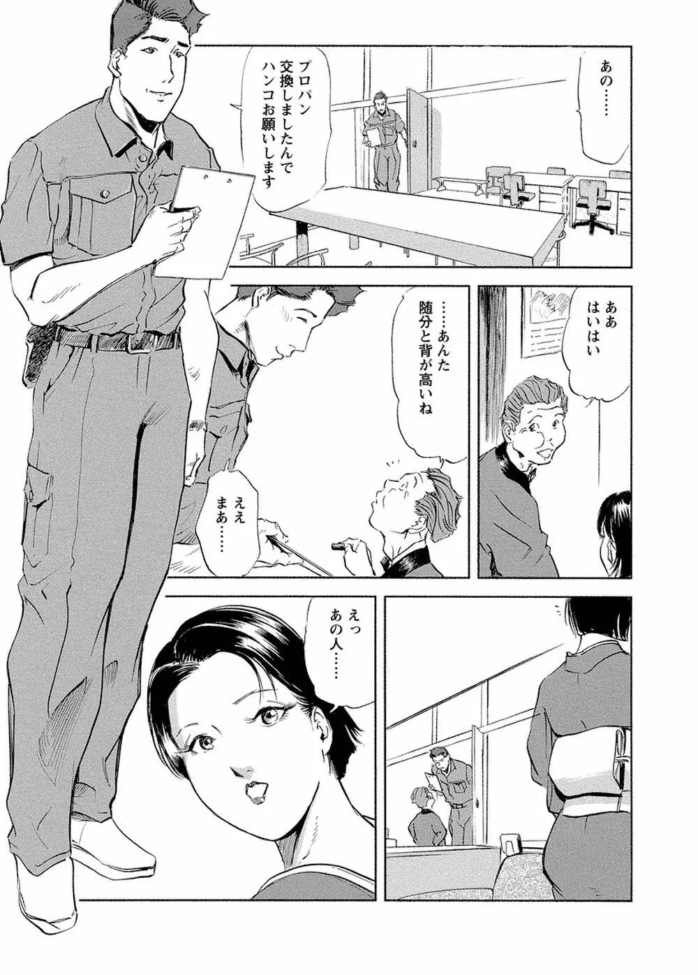 艶子の湯 Vol.4 Page.114