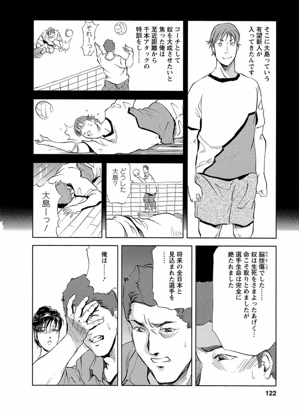 艶子の湯 Vol.4 Page.119