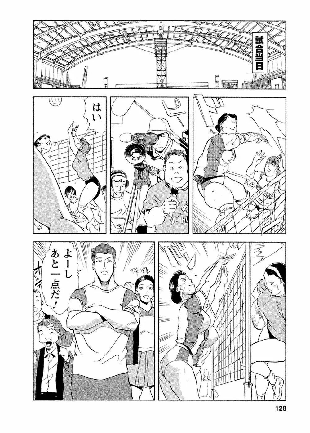 艶子の湯 Vol.4 Page.125