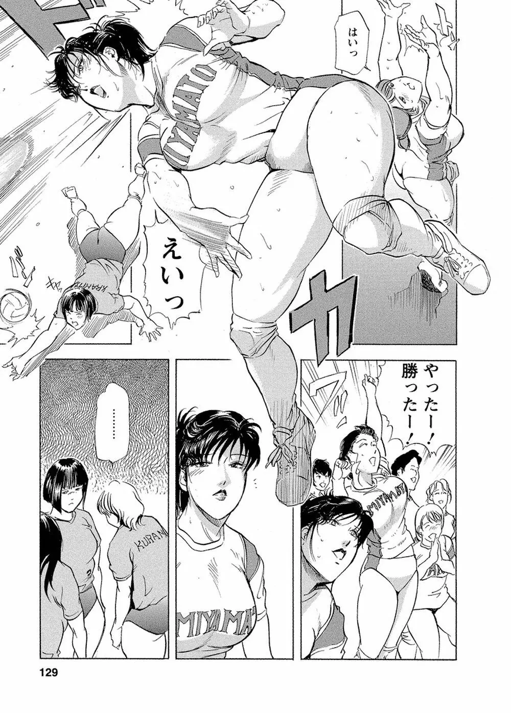 艶子の湯 Vol.4 Page.126