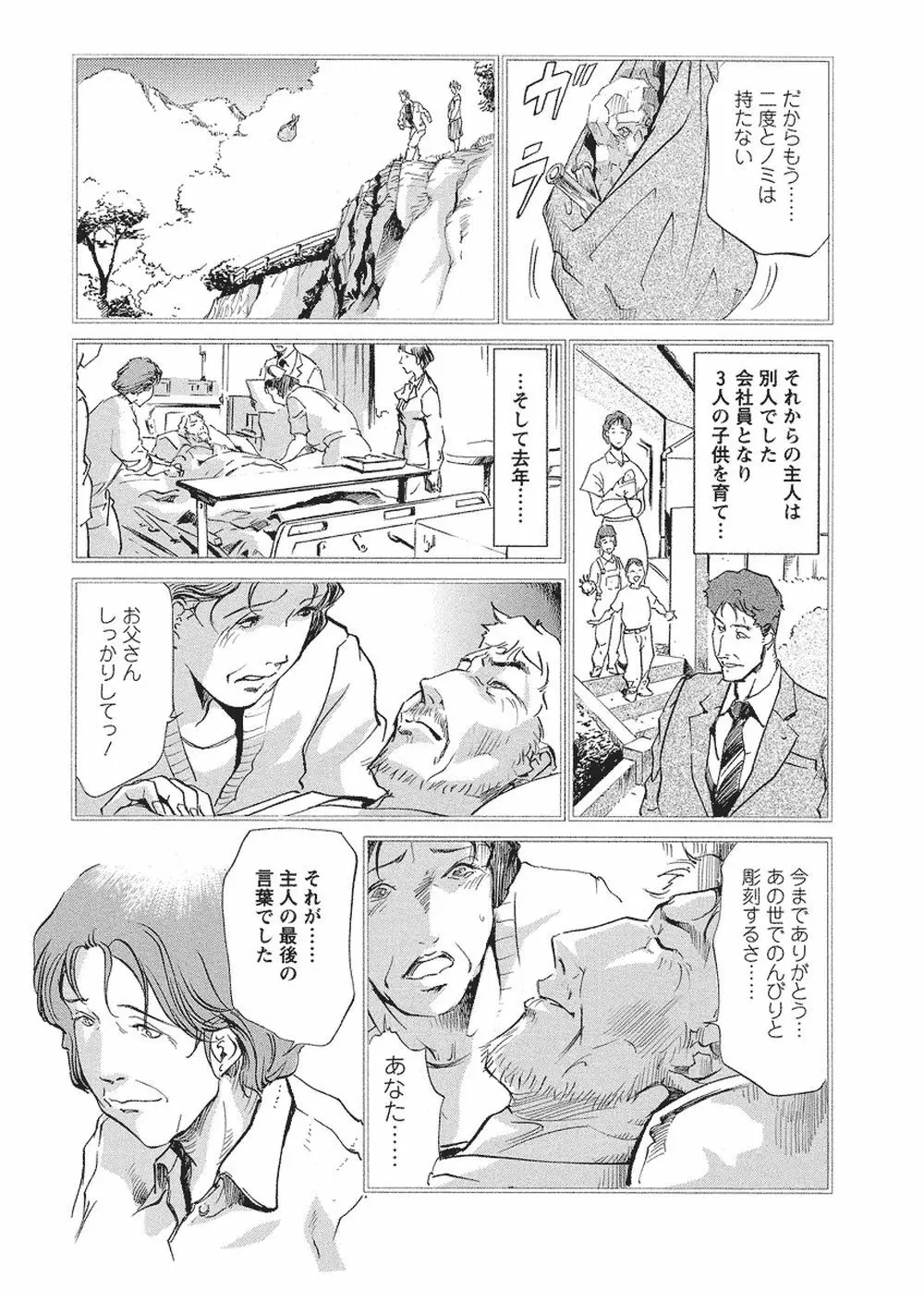 艶子の湯 Vol.4 Page.143