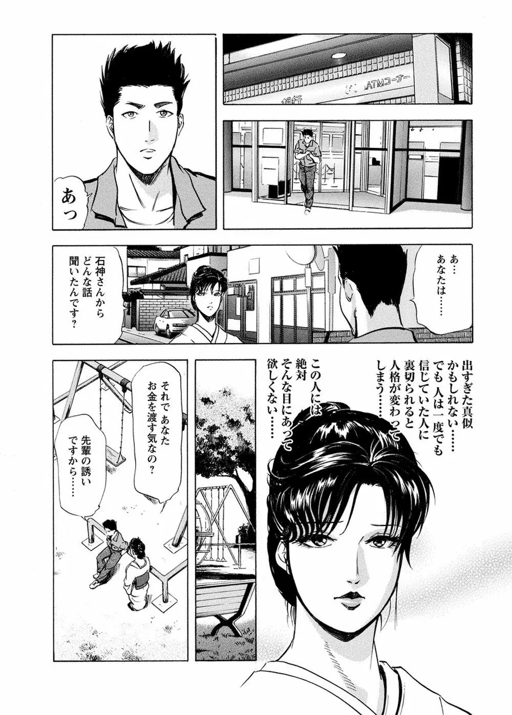 艶子の湯 Vol.4 Page.15