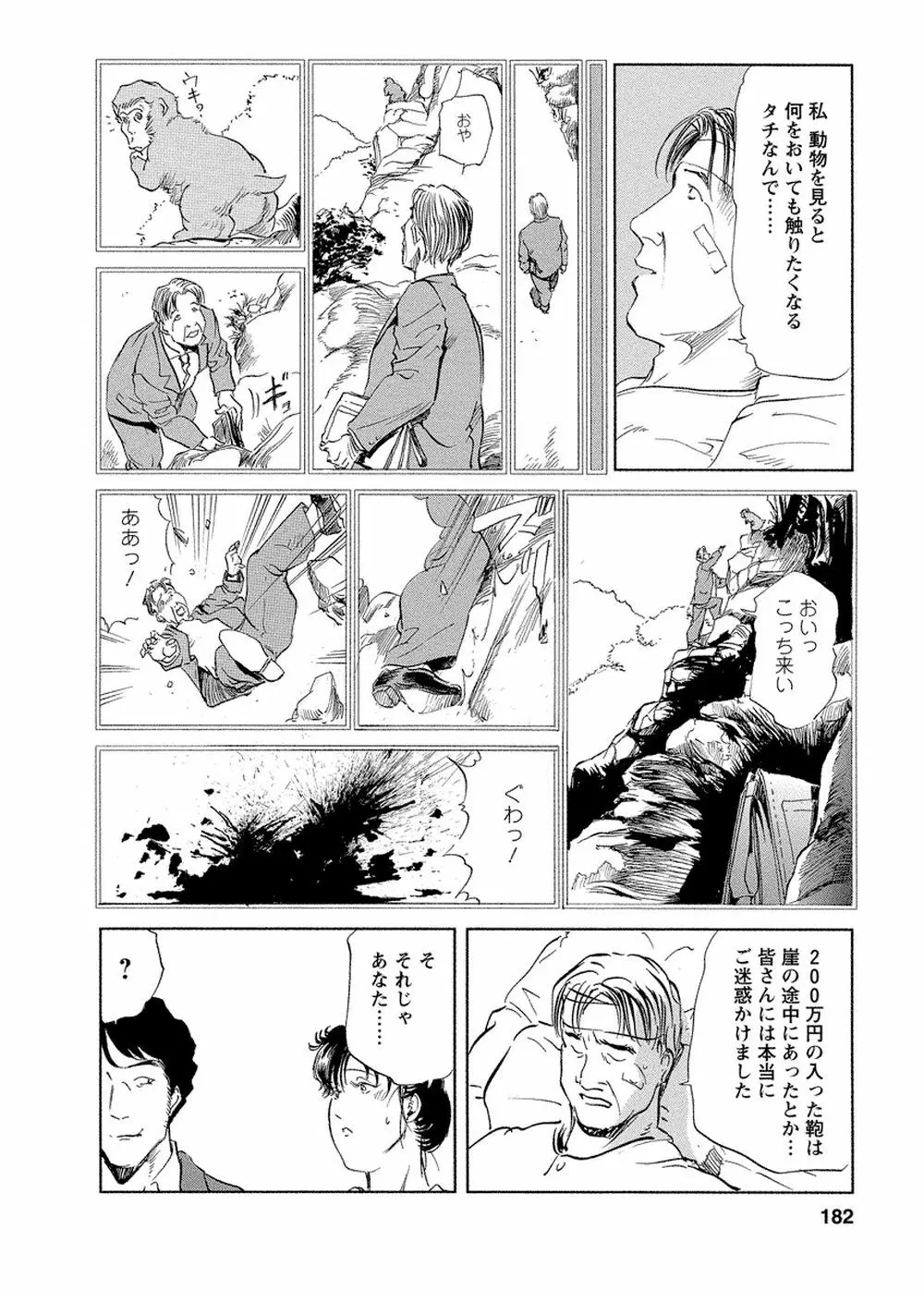 艶子の湯 Vol.4 Page.178