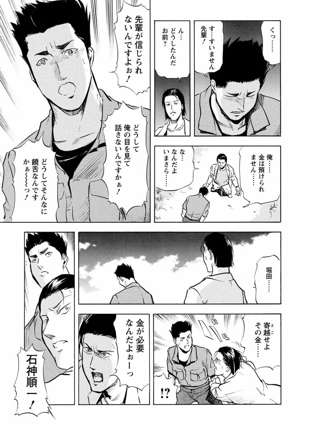 艶子の湯 Vol.4 Page.18