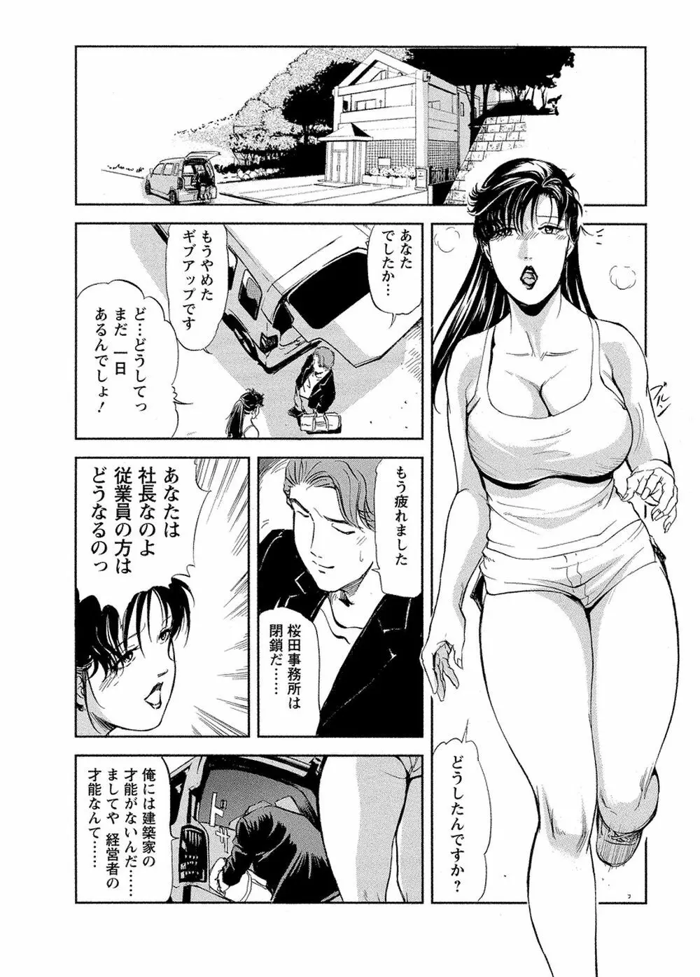 艶子の湯 Vol.4 Page.39