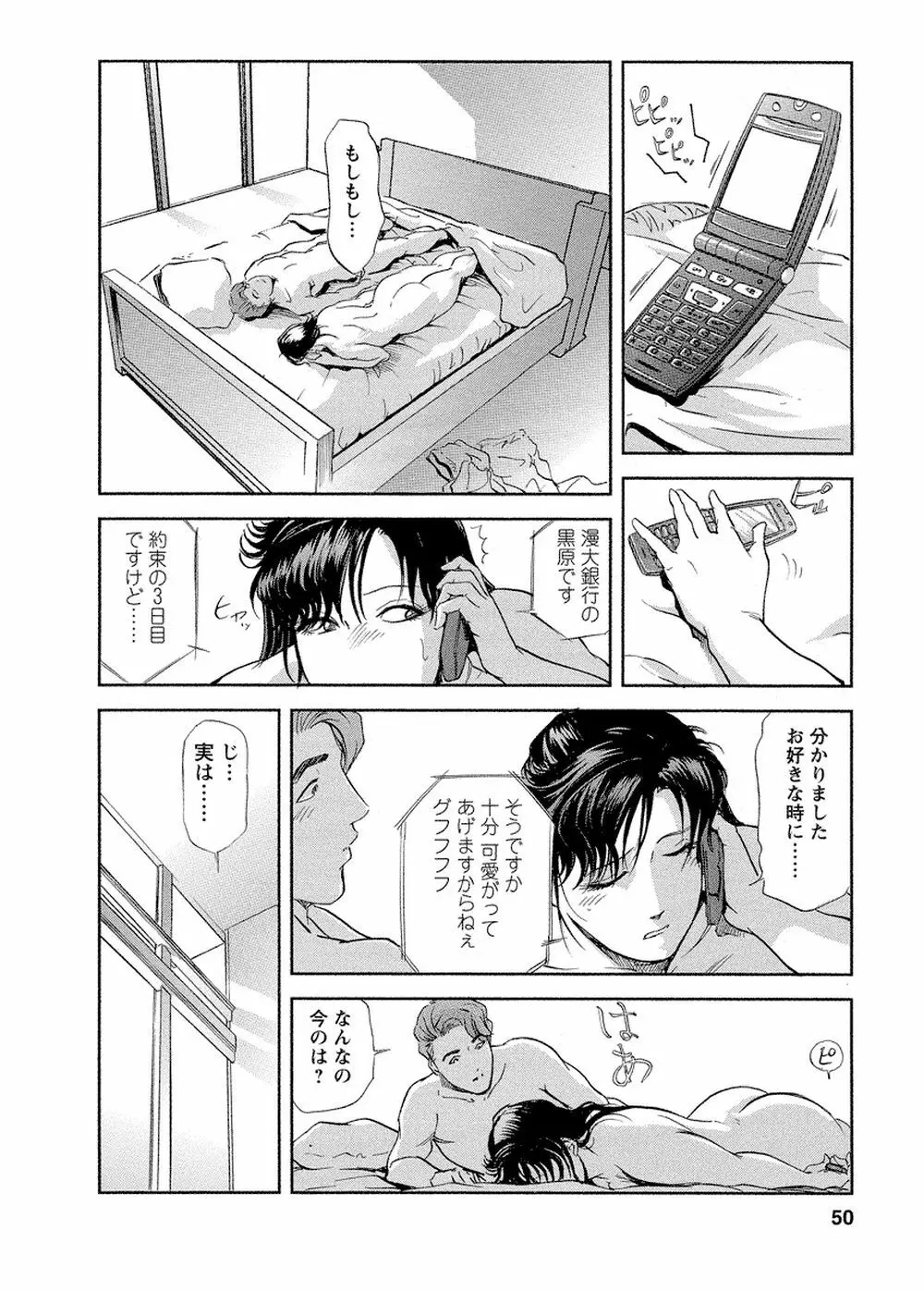 艶子の湯 Vol.4 Page.49
