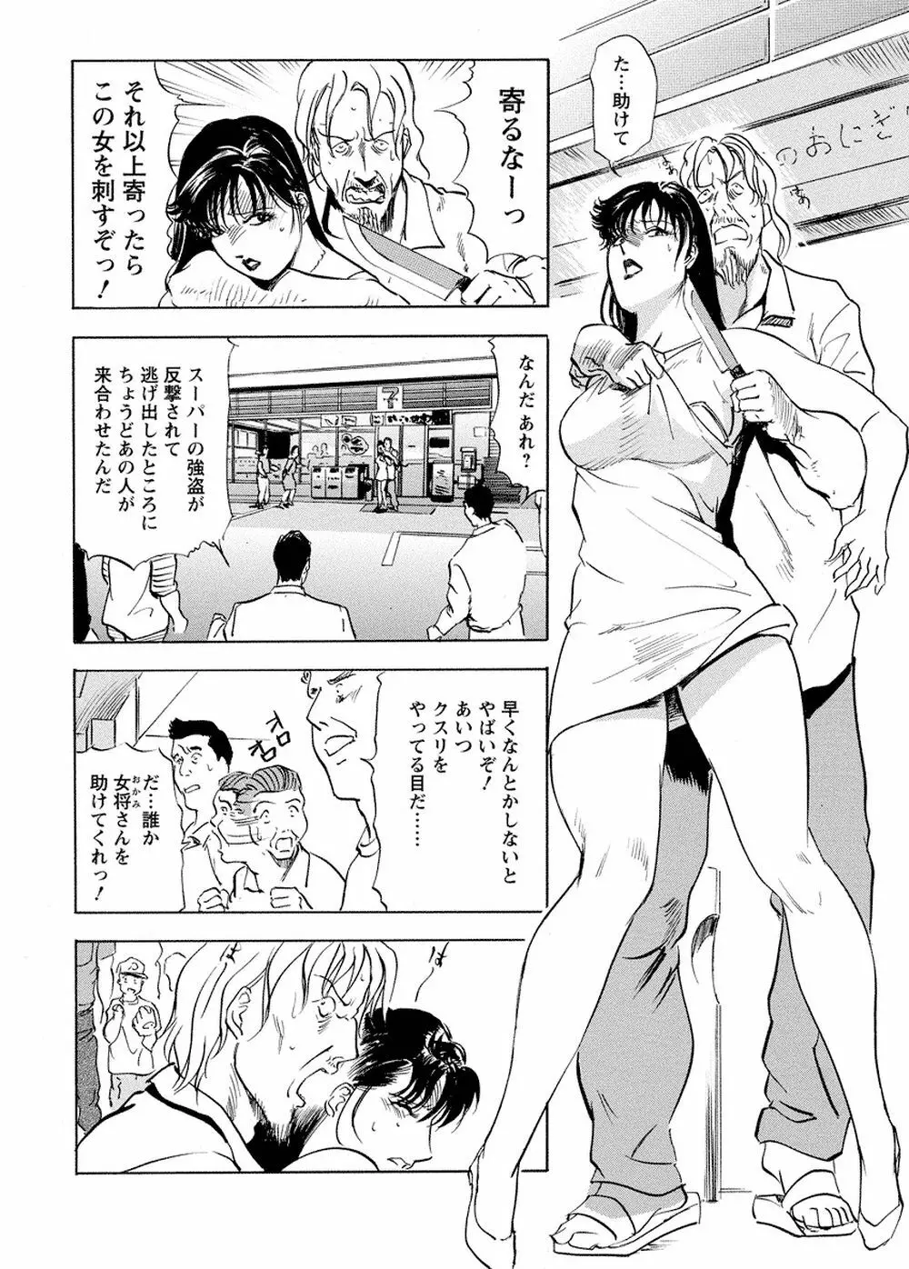 艶子の湯 Vol.4 Page.5
