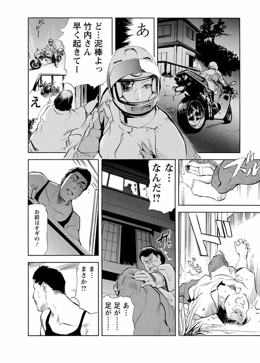 艶子の湯 Vol.4 Page.70