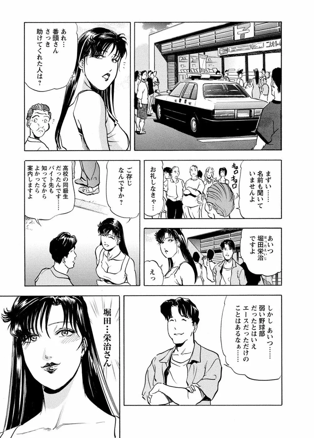 艶子の湯 Vol.4 Page.8