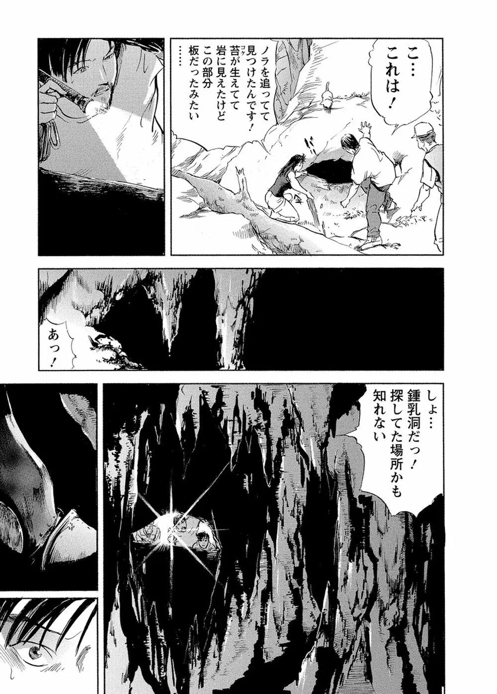 艶子の湯 Vol.4 Page.98