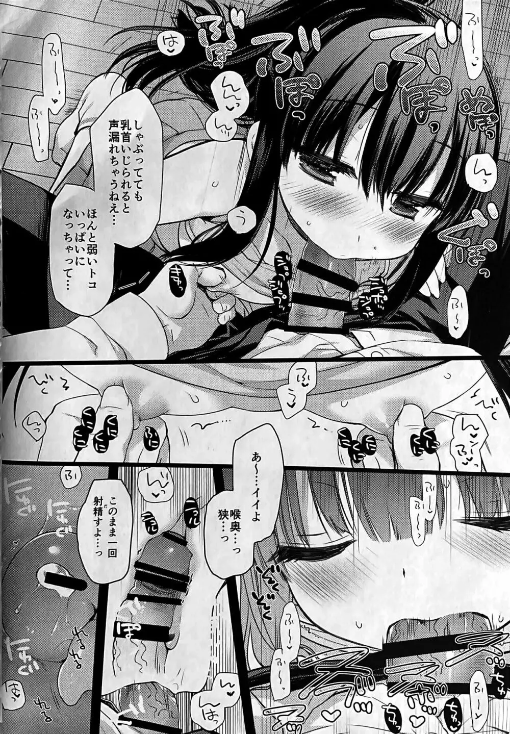 愛玩調教AFTER Page.13