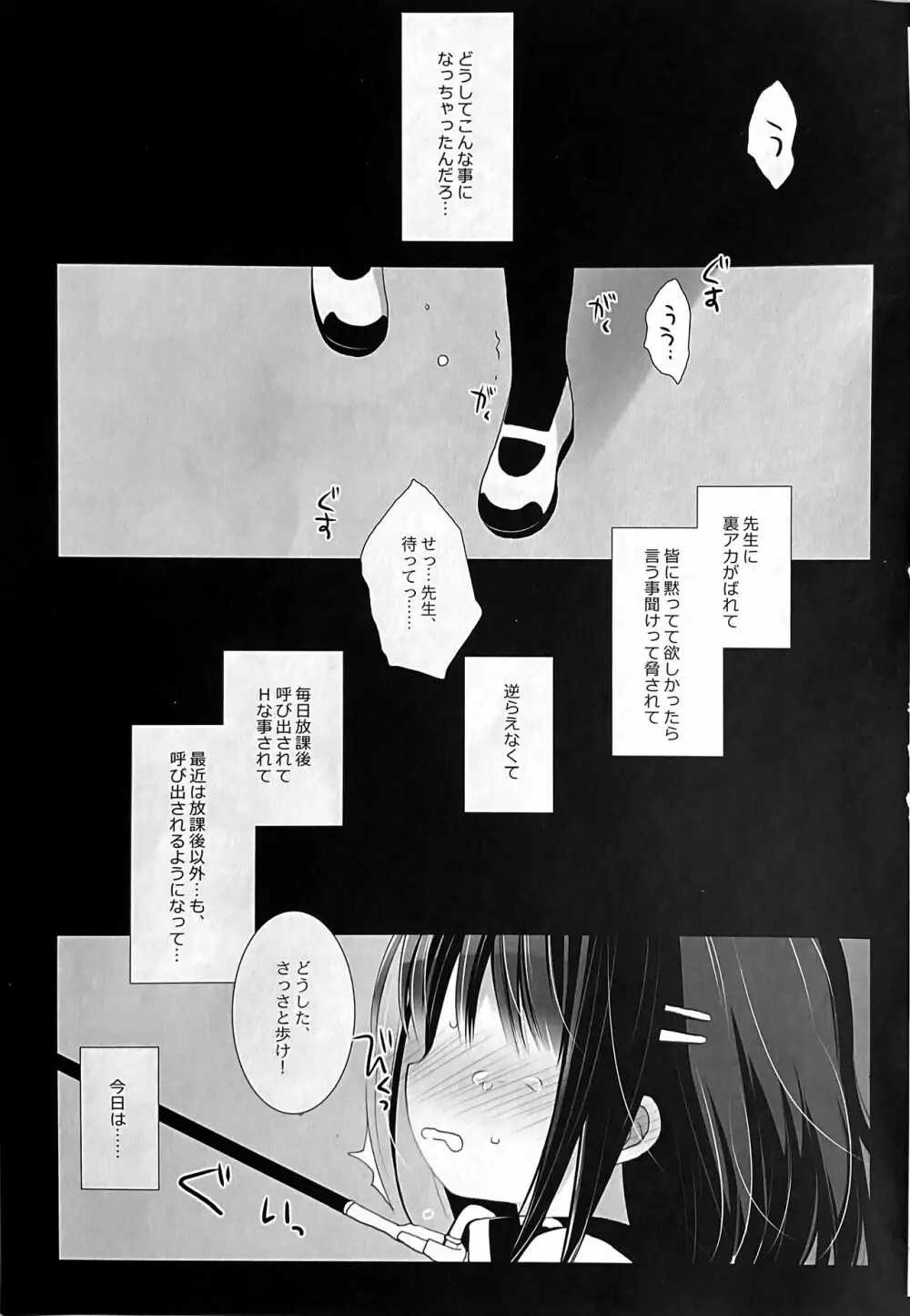 愛玩調教AFTER Page.26