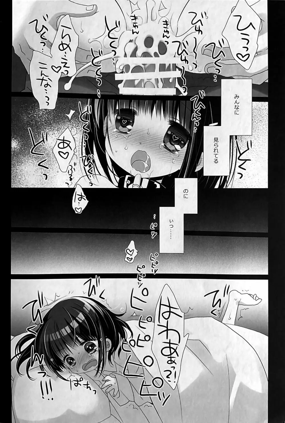 愛玩調教AFTER Page.33