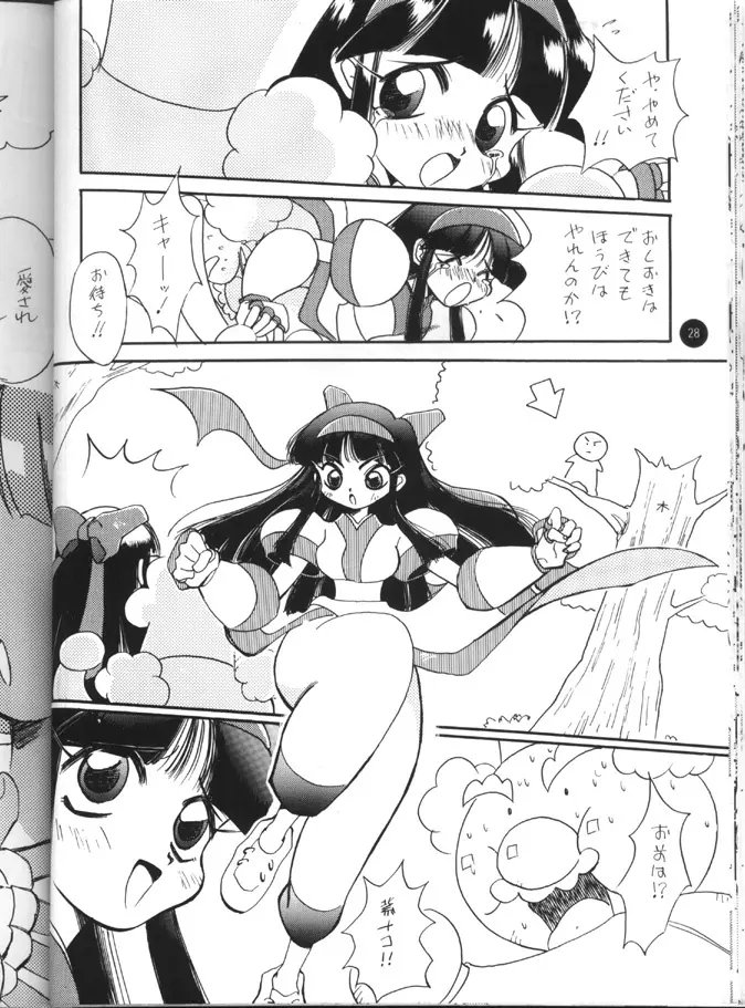 X 5/6 Vol. 4 Page.27