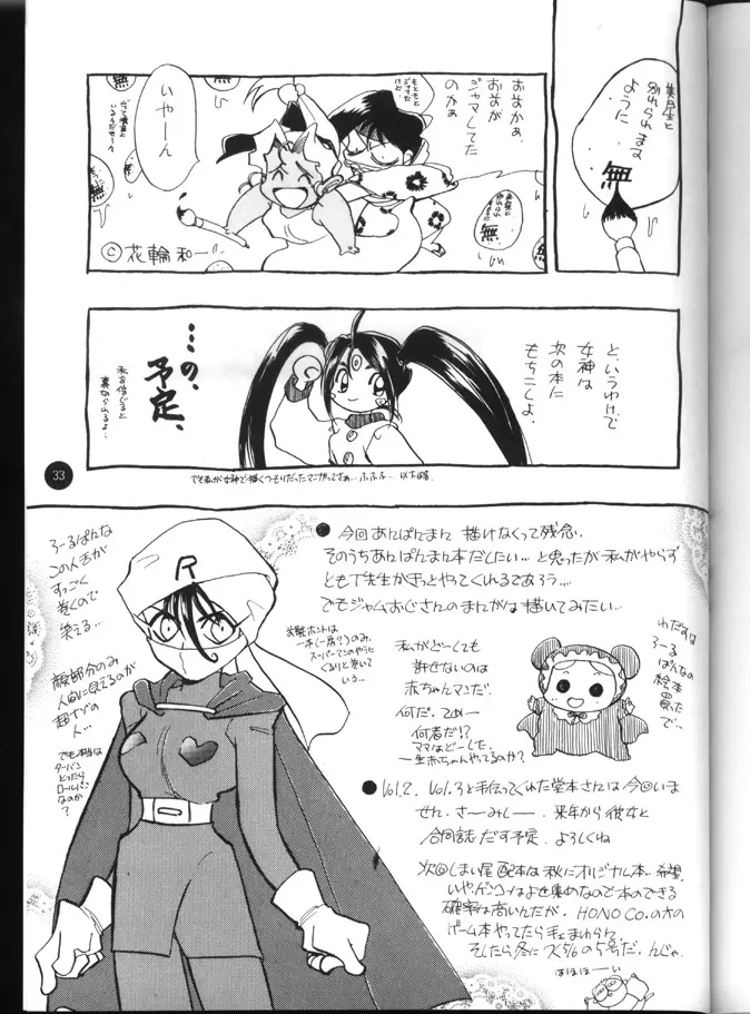 X 5/6 Vol. 4 Page.32