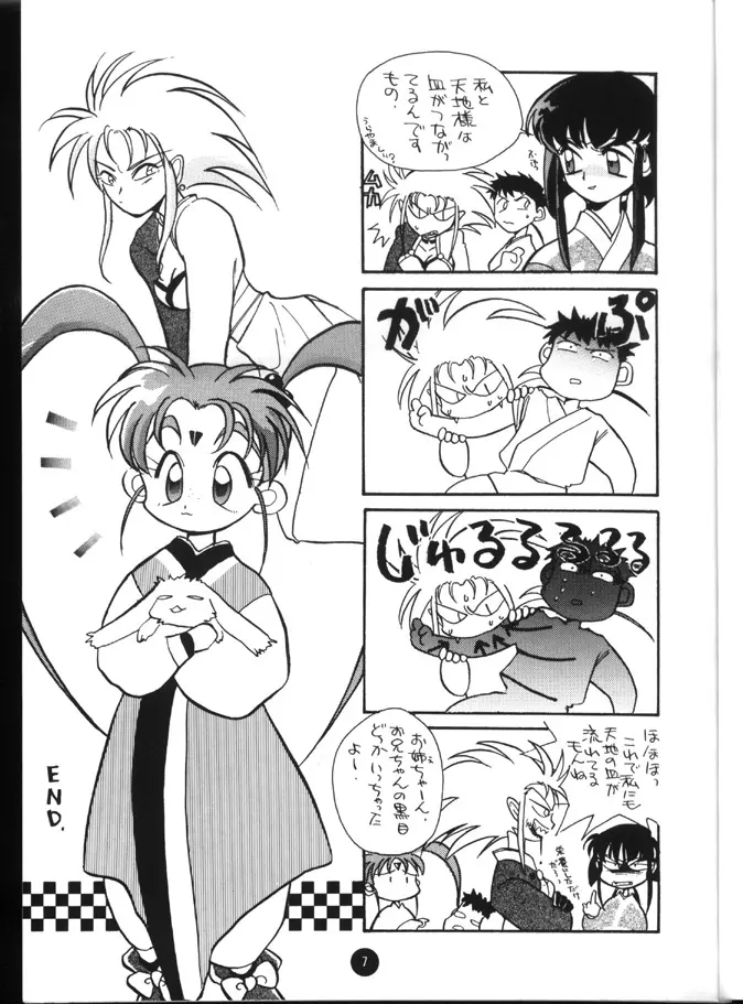 X 5/6 Vol. 4 Page.6